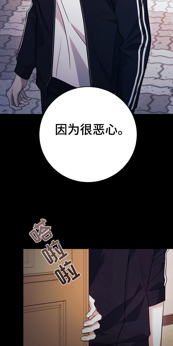 恶灵缠身女主结局漫画,第42话2图