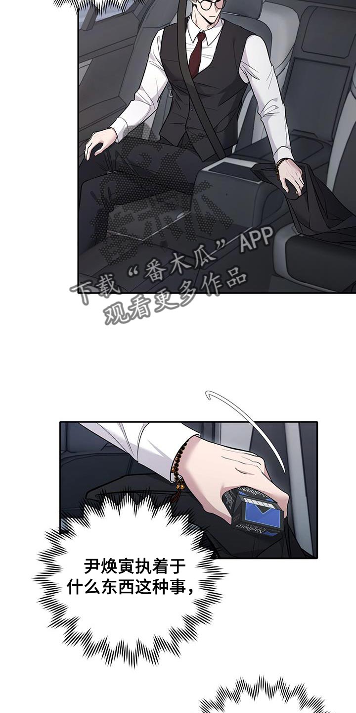 恶灵缠身女主结局漫画,第17话1图