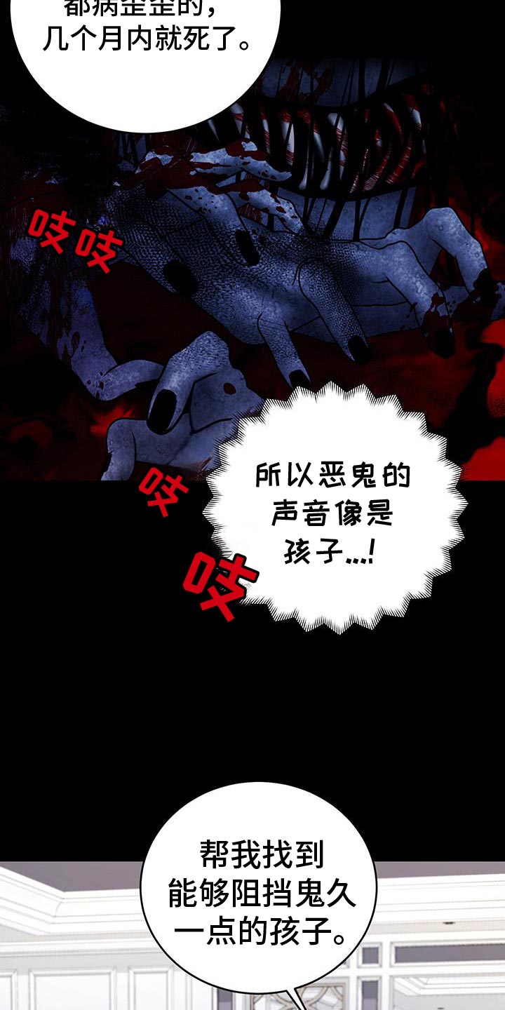 三村老尸3恶灵缠身漫画,第25话2图
