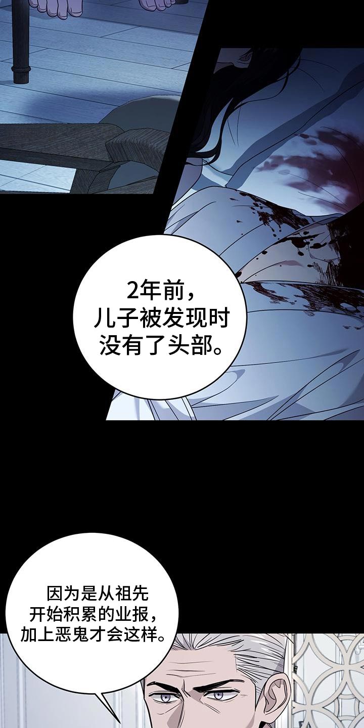 三村老尸3恶灵缠身漫画,第25话1图