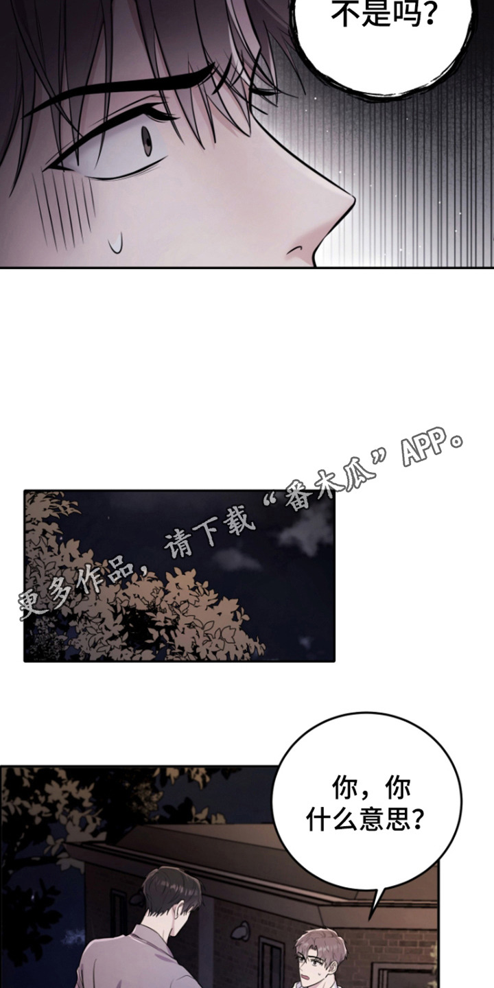 恶灵缠身女主结局漫画,第9话1图