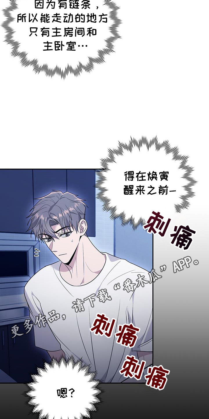恶灵缠身漫画,第31话1图