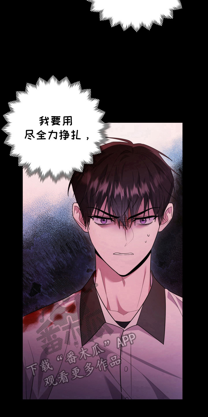 恶灵缠身女主结局漫画,第45话2图