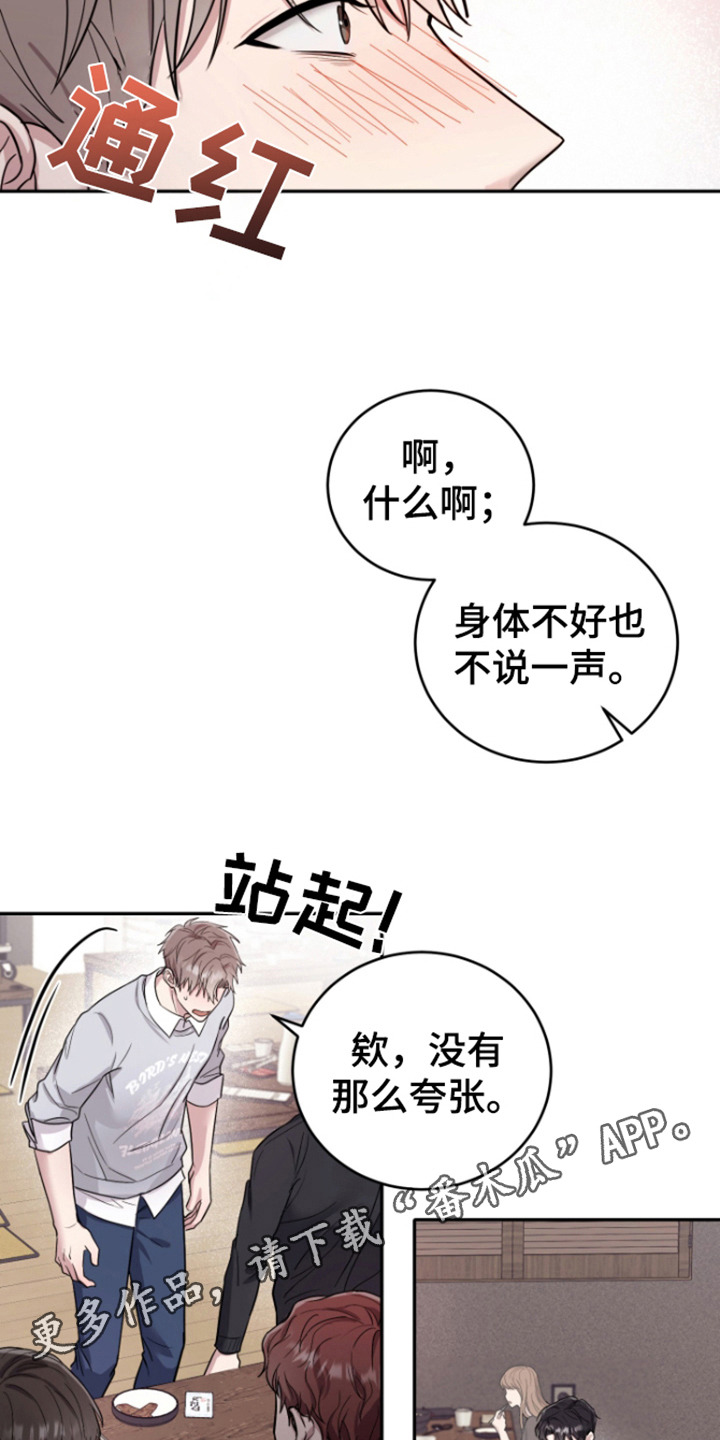 三村老尸3恶灵缠身漫画,第6话2图