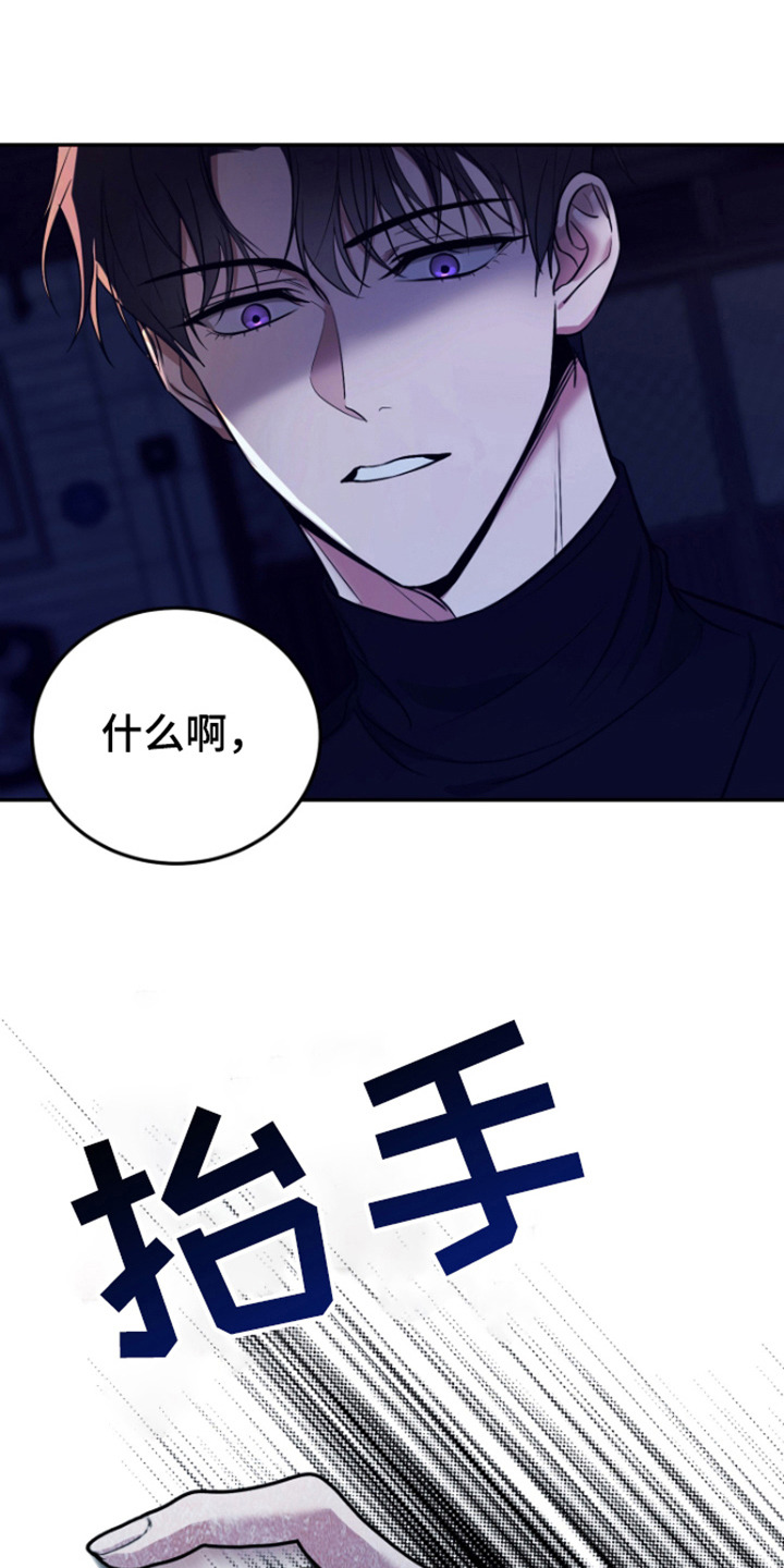 恶灵缠身漫画,第12话1图