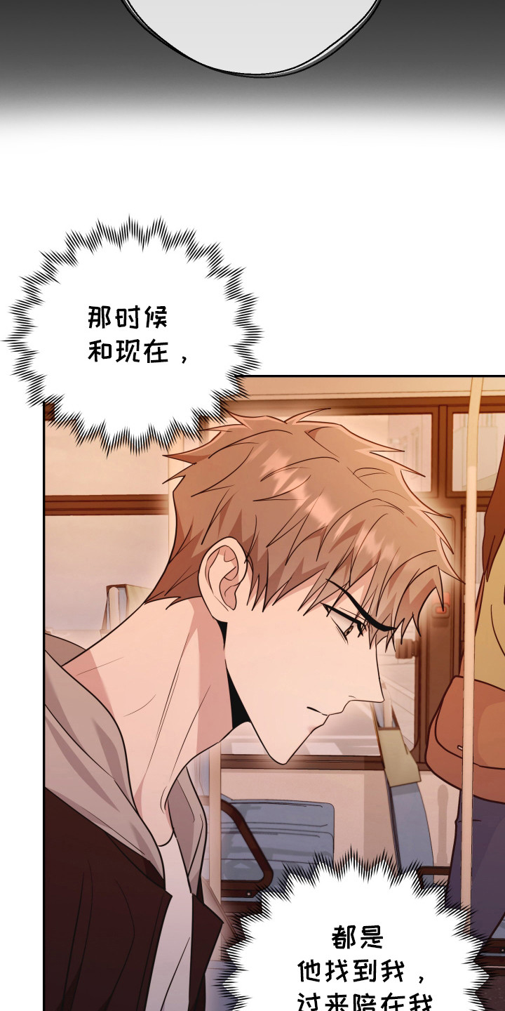 恶灵缠身漫画,第37话2图