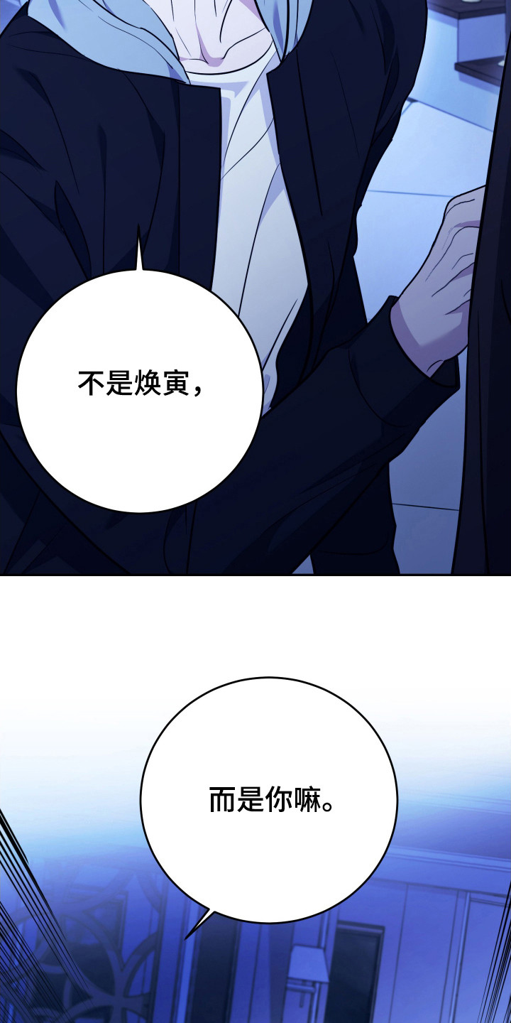 恶灵缠身女主结局漫画,第59话2图