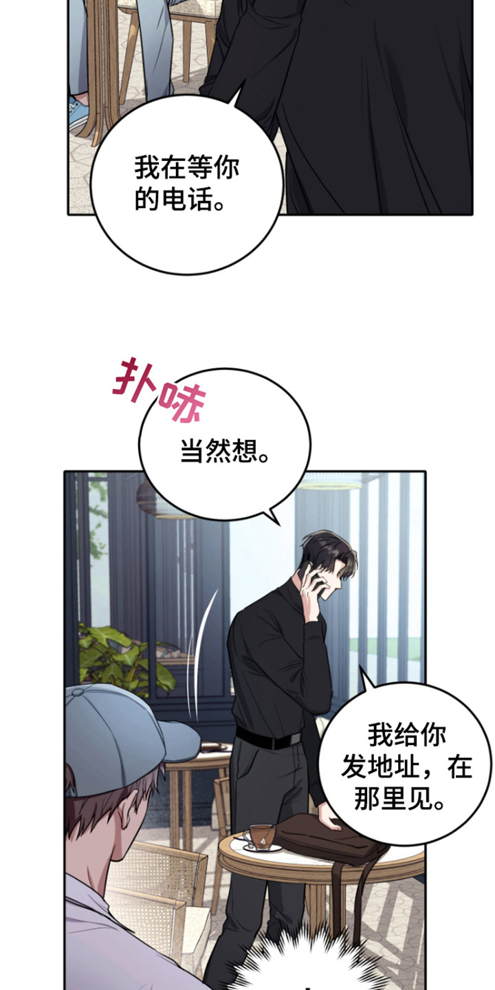 恶灵缠身女主结局漫画,第11话2图