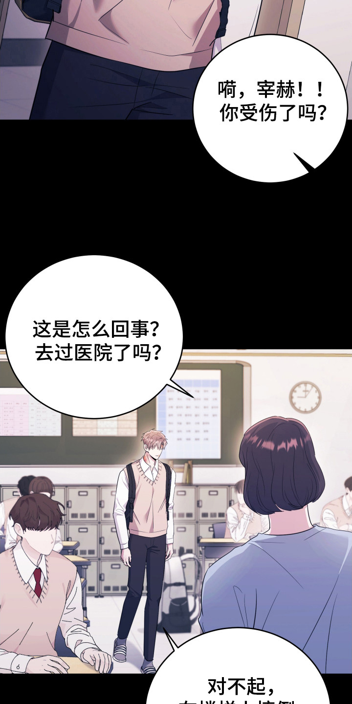 恶灵缠身女主结局漫画,第43话1图