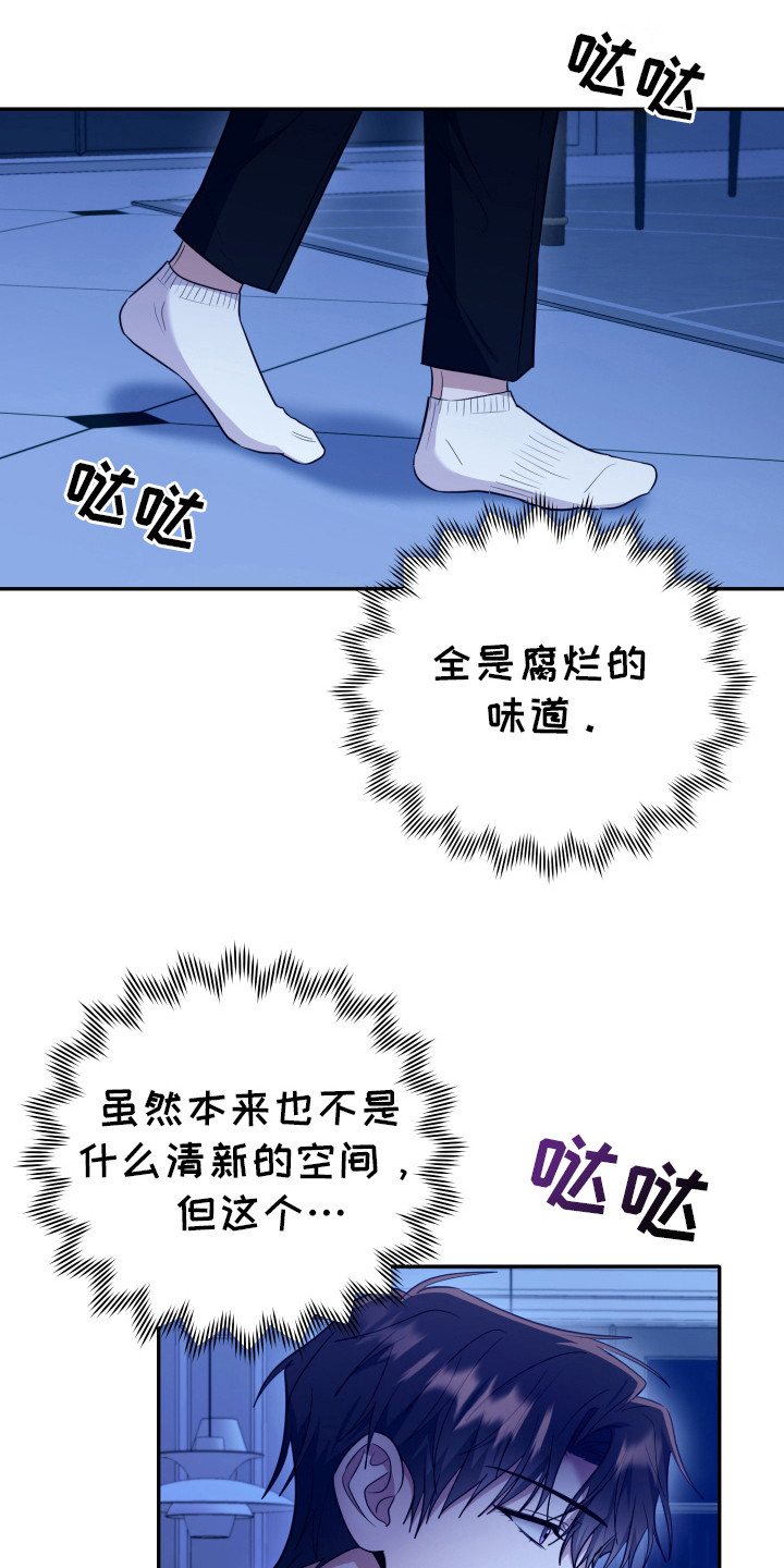 三村老尸3恶灵缠身漫画,第37话1图
