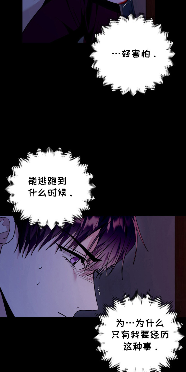 恶灵缠身女主结局漫画,第40话1图