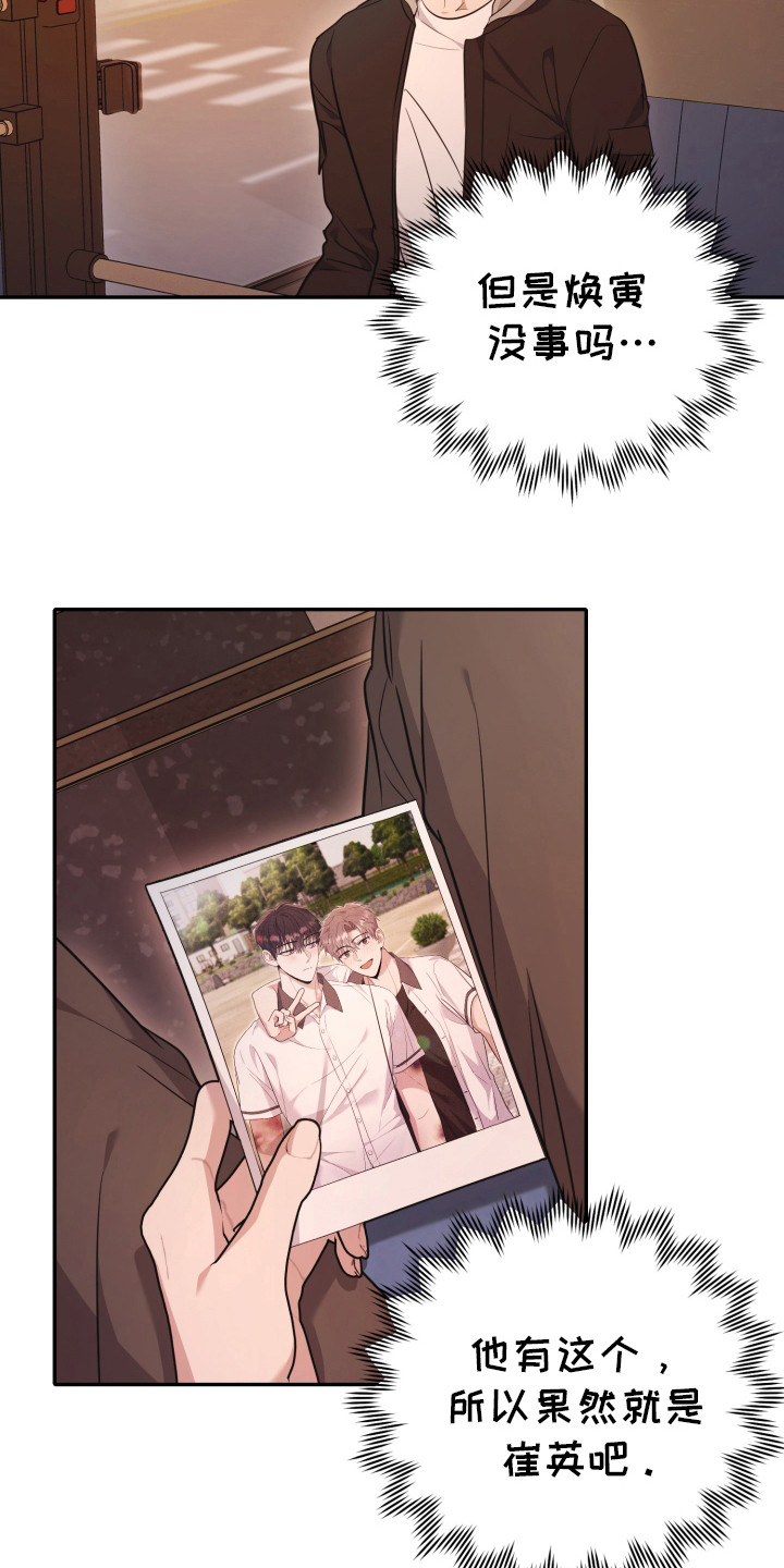 恶灵缠身女主结局漫画,第36话2图