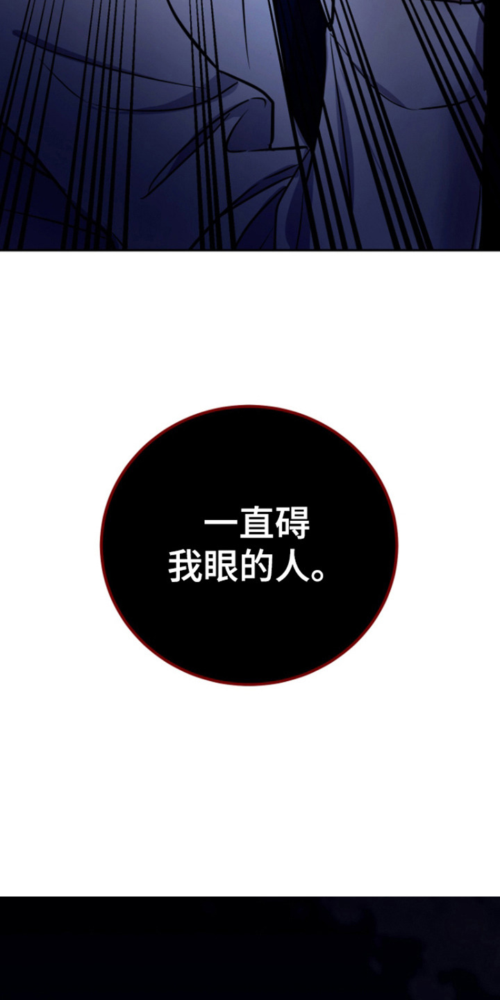 恶灵缠身漫画,第12话2图