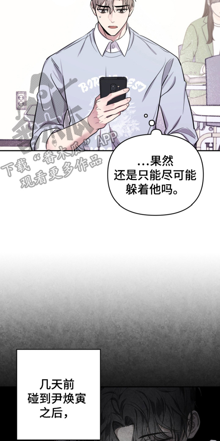 恶灵缠身免费在线阅读漫画,第4话1图