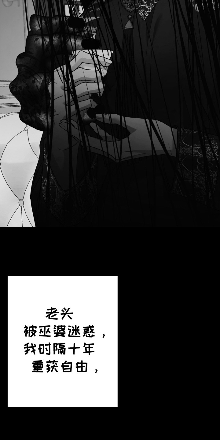 恶灵缠身女主结局漫画,第58话2图
