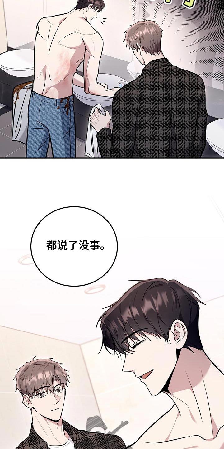 恶灵缠身女主结局漫画,第19话2图