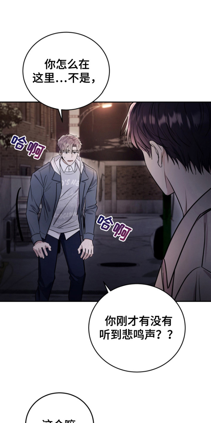 恶灵缠身女主结局漫画,第9话1图