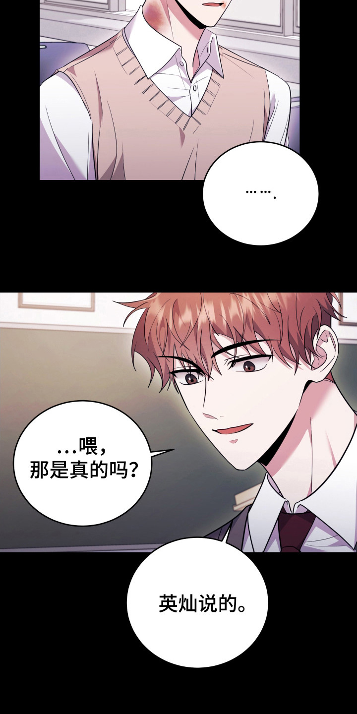 恶灵缠身女主结局漫画,第43话1图