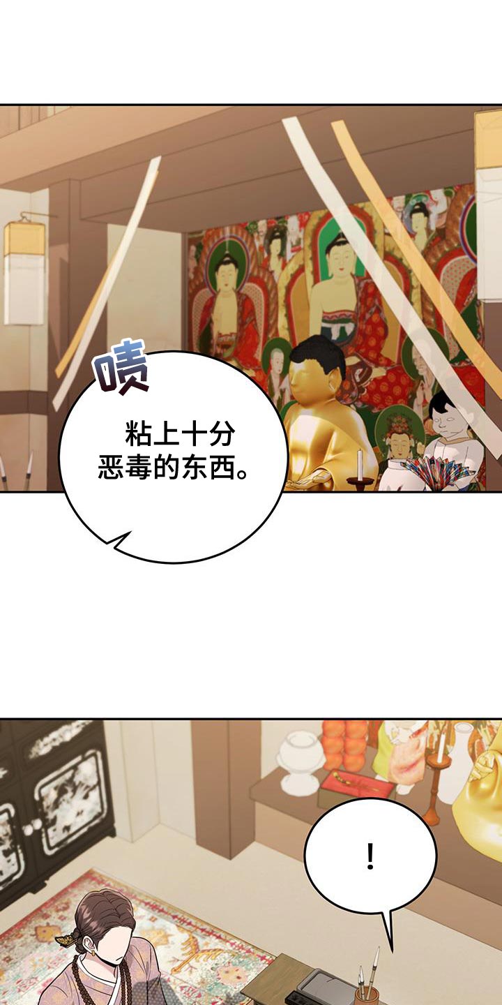 恶灵缠身漫画,第23话1图