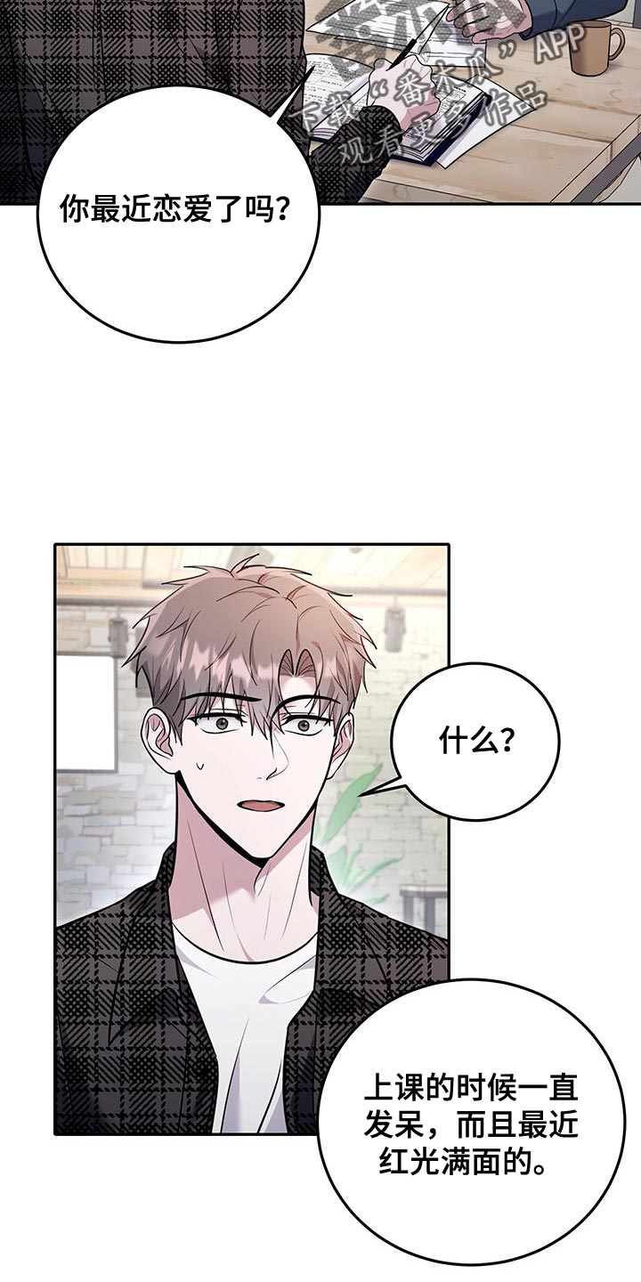 恶灵缠身女主结局漫画,第18话2图