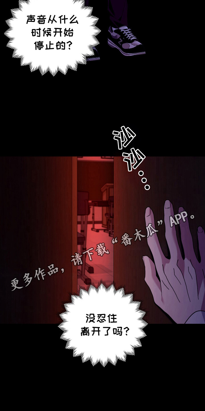 恶灵缠身女主结局漫画,第40话1图