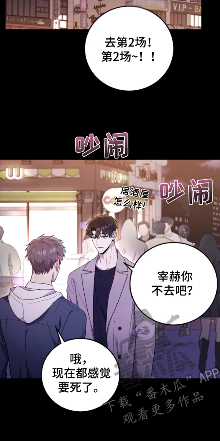 恶灵缠身漫画,第8话2图