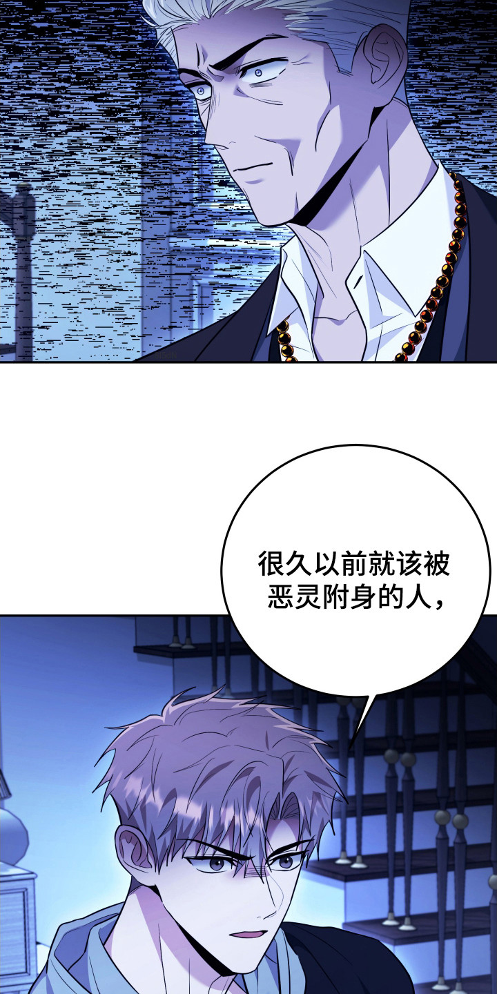 恶灵缠身女主结局漫画,第59话1图
