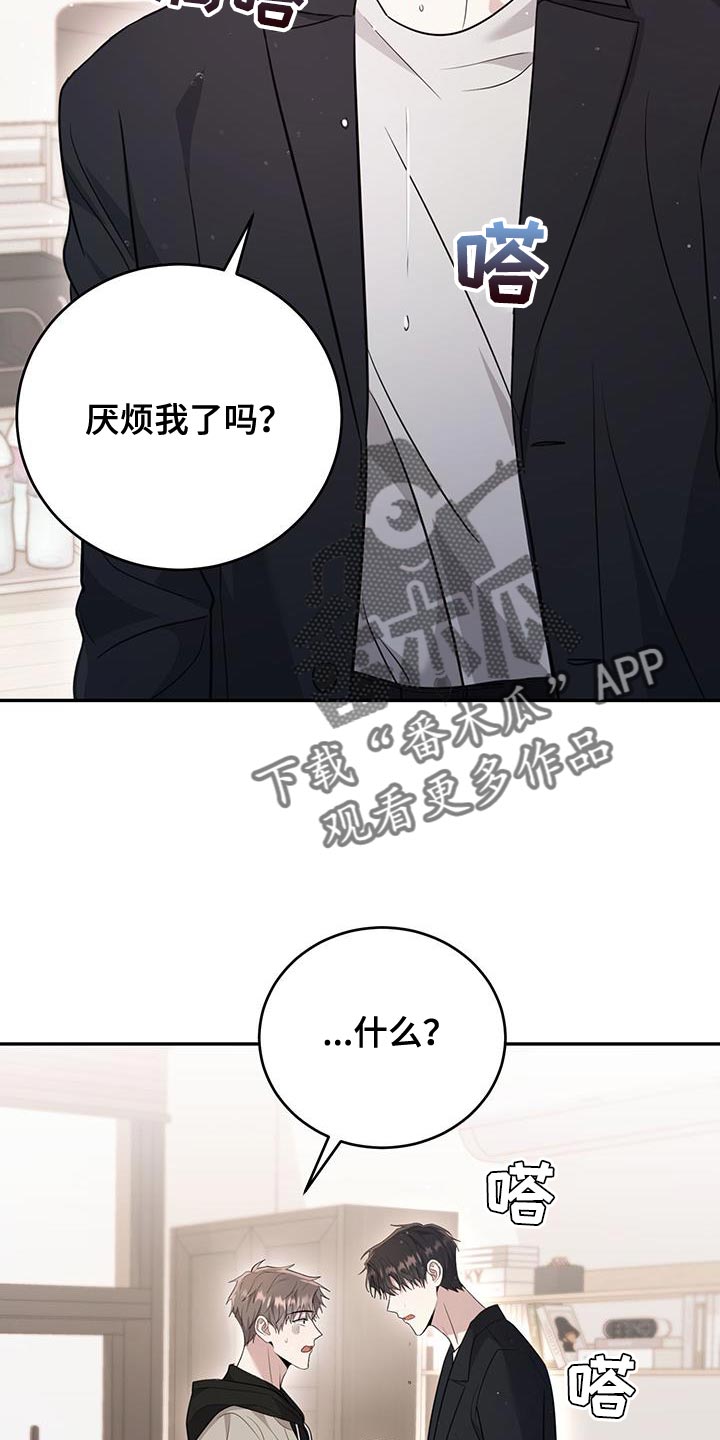 恶灵缠身女主结局漫画,第26话2图