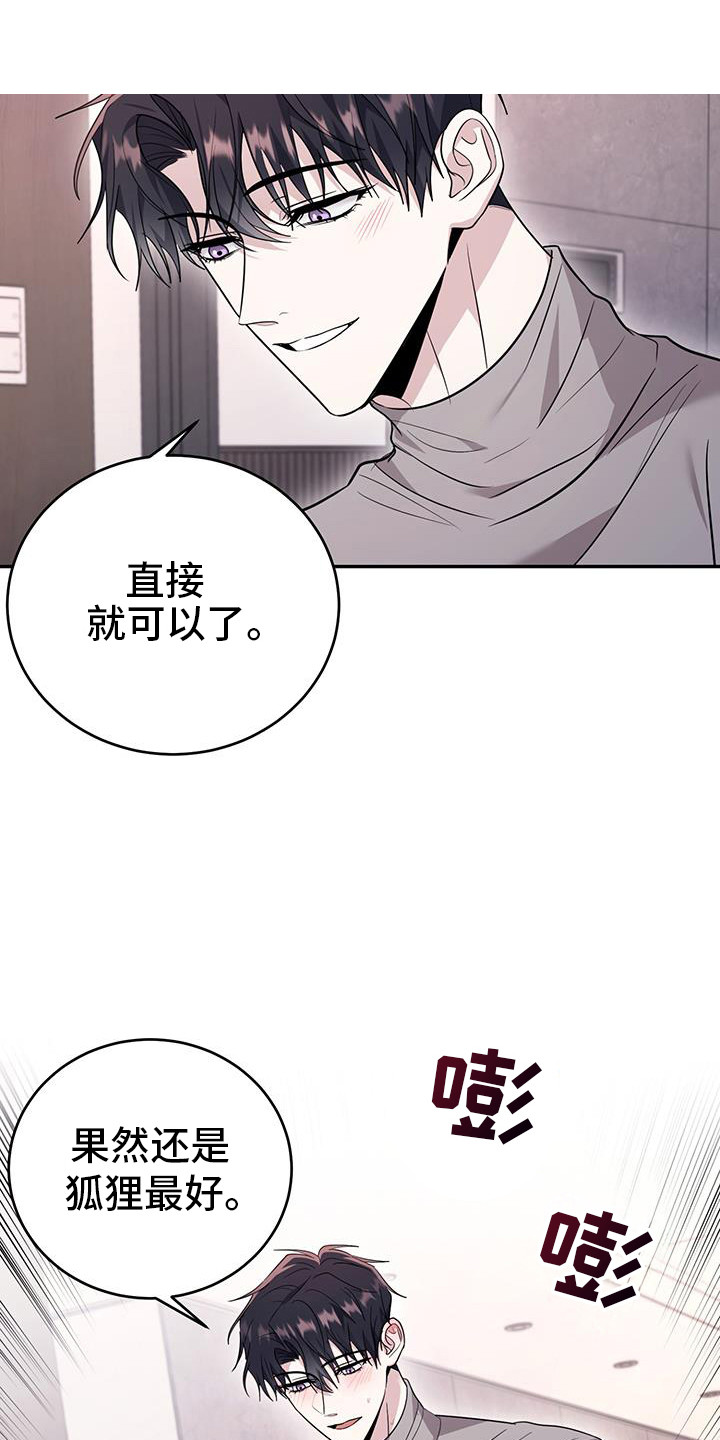 恶灵缠身漫画,第31话1图