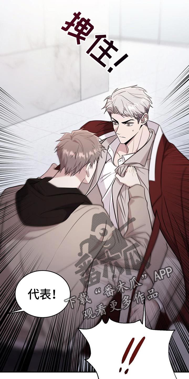 恶灵缠身漫画,第24话1图