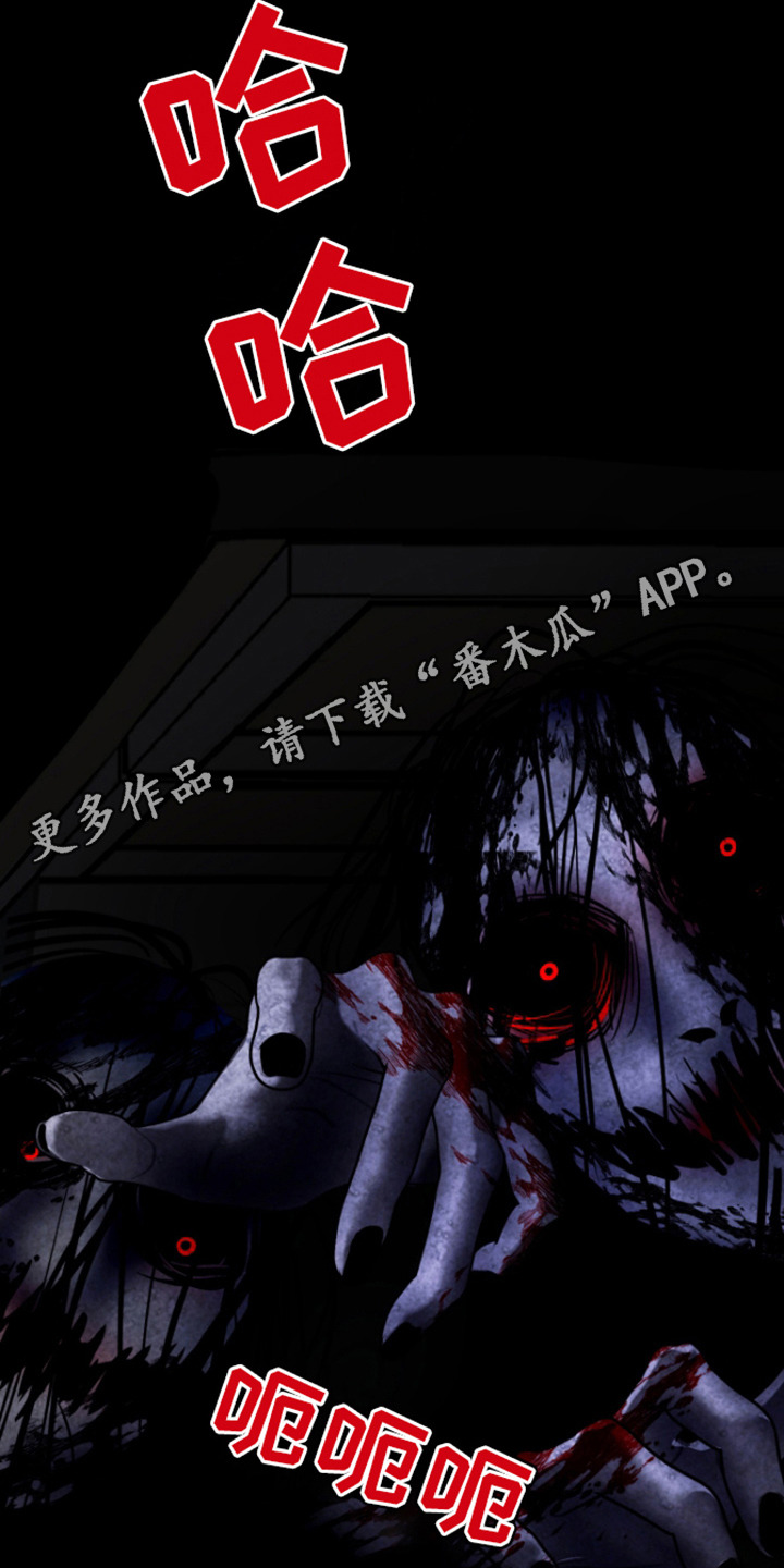 恶灵缠身女主结局漫画,第3话1图