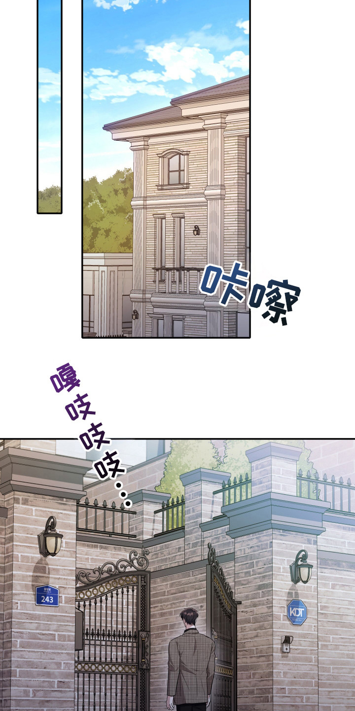 恶灵缠身漫画,第37话2图