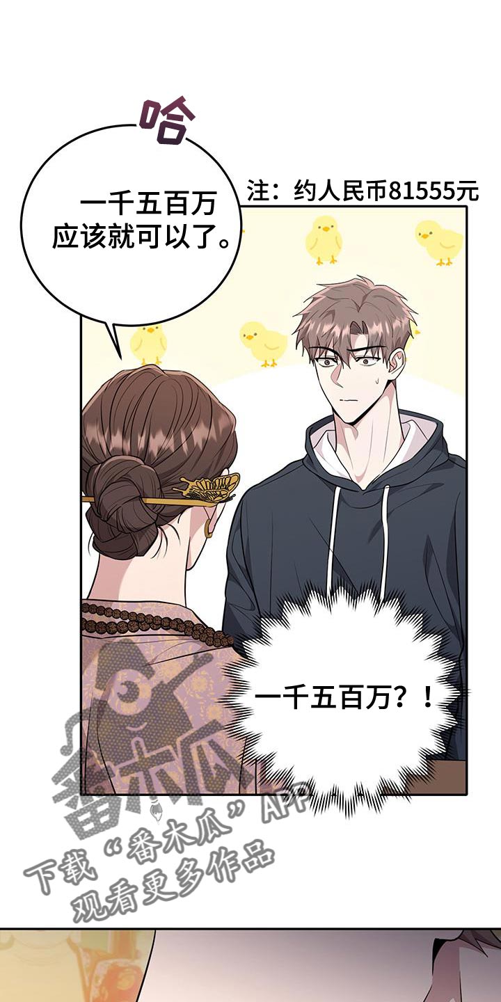 三村老尸3恶灵缠身漫画,第23话2图
