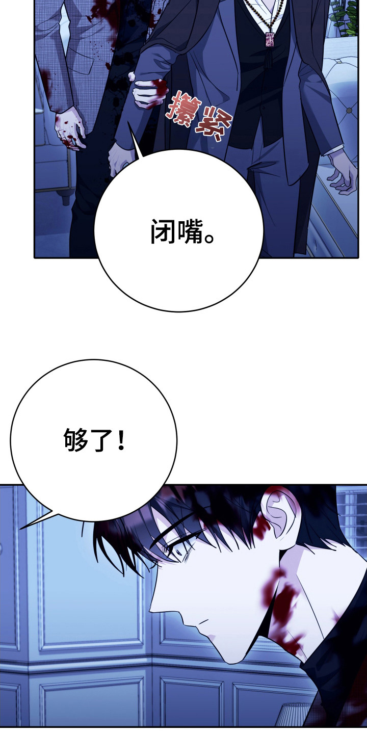 恶灵缠身女主结局漫画,第59话2图