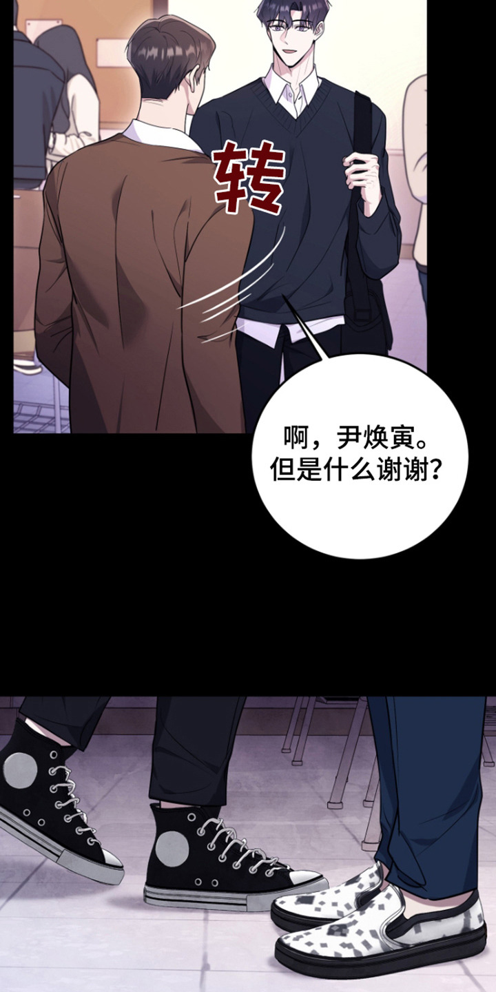 三村老尸3恶灵缠身漫画,第7话1图