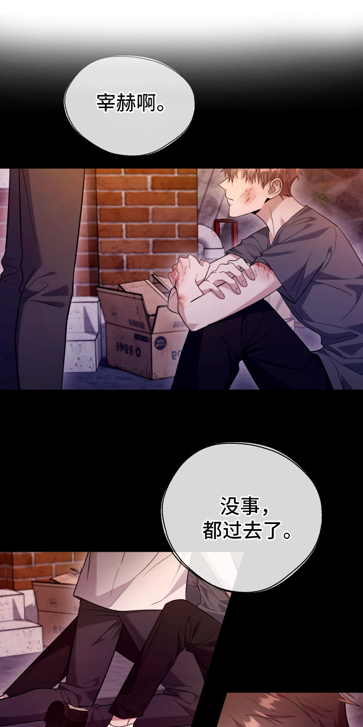 恶灵缠身漫画,第37话1图