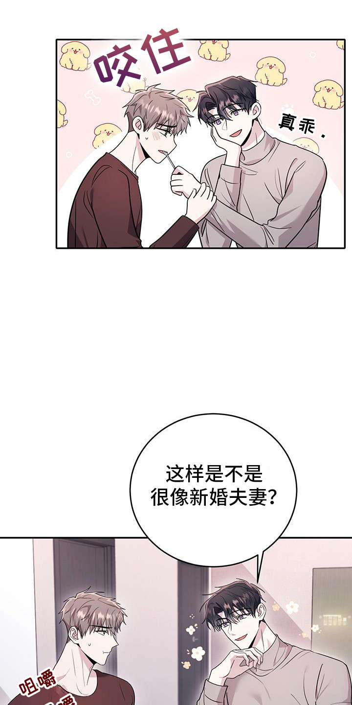 恶灵缠身女主结局漫画,第30话1图