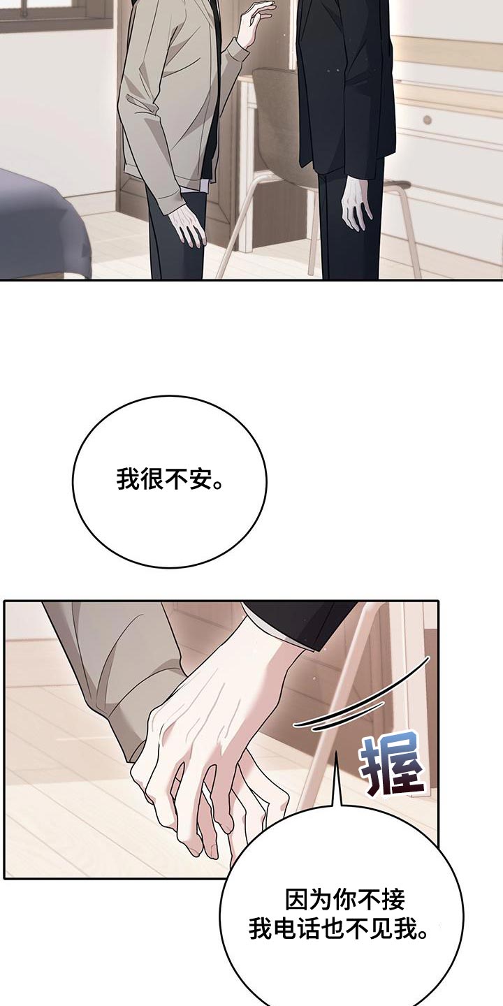 恶灵缠身女主结局漫画,第26话1图