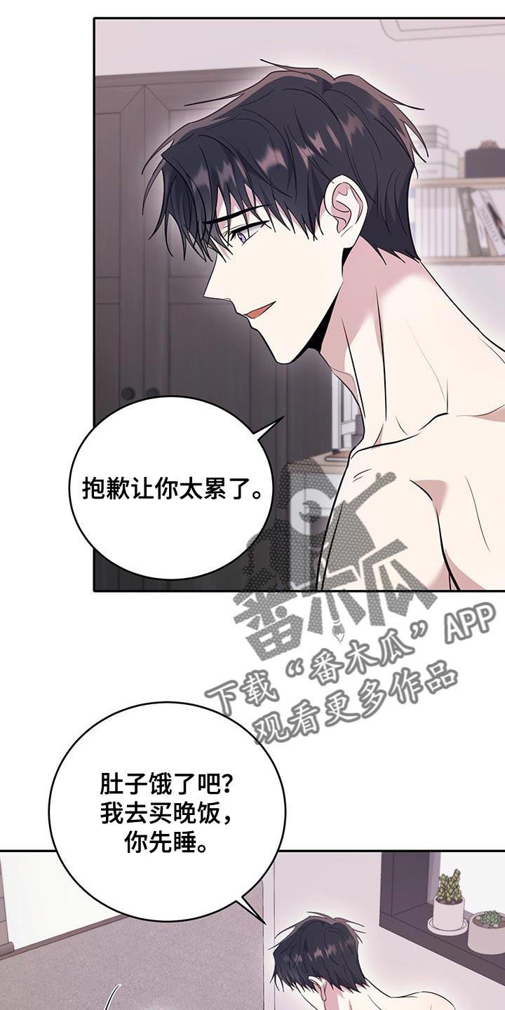 恶灵缠身女主结局漫画,第27话2图