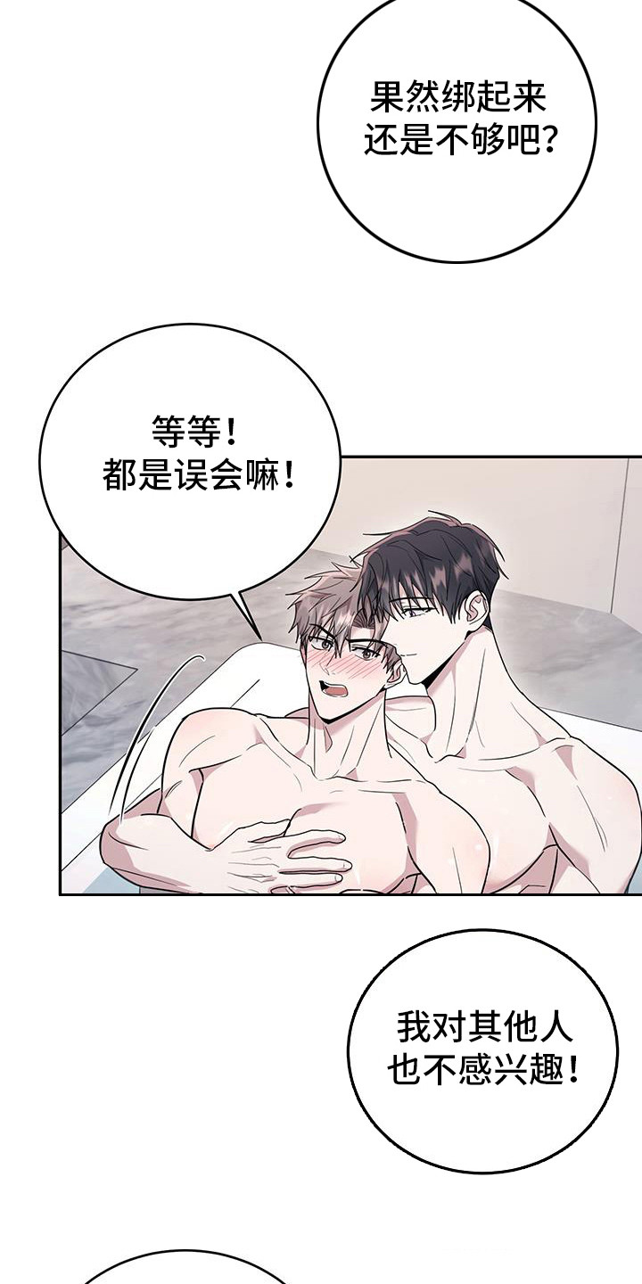 恶灵缠身女主结局漫画,第29话1图