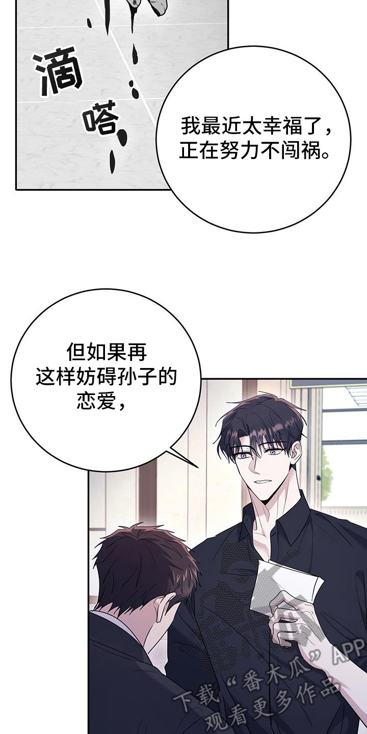 三村老尸3恶灵缠身漫画,第34话1图