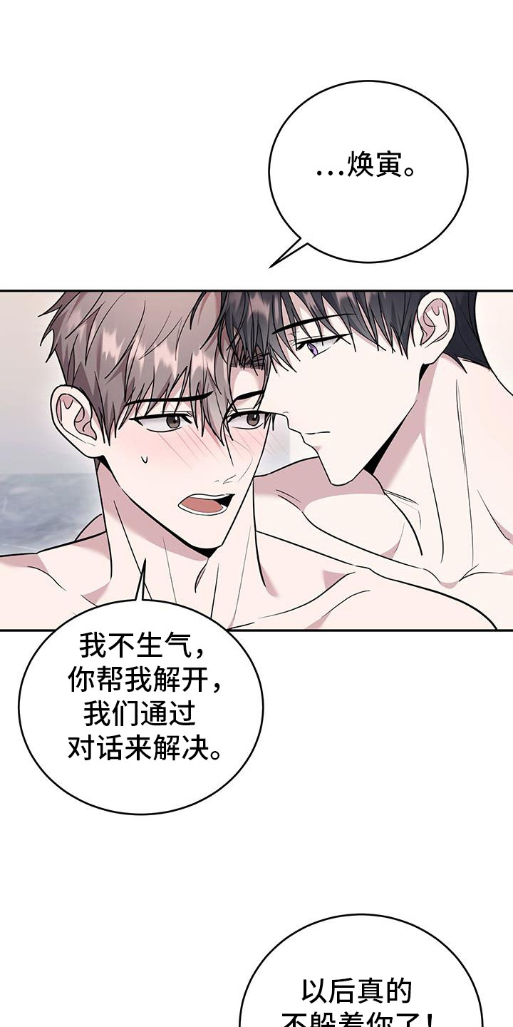 恶灵缠身女主结局漫画,第29话1图