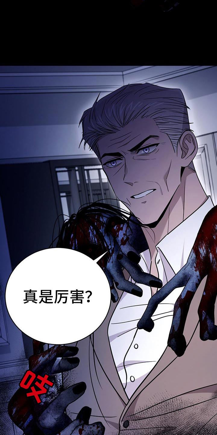 三村老尸3恶灵缠身漫画,第25话2图