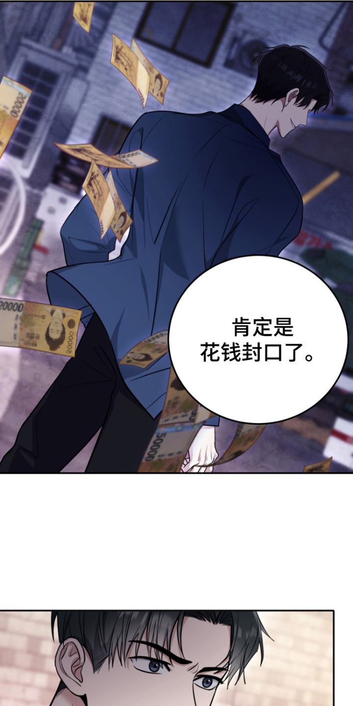 三村老尸3恶灵缠身漫画,第7话1图