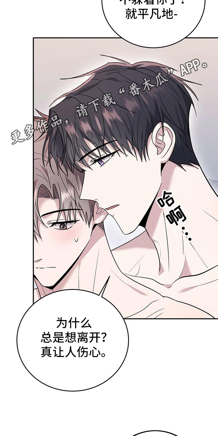 恶灵缠身女主结局漫画,第29话2图