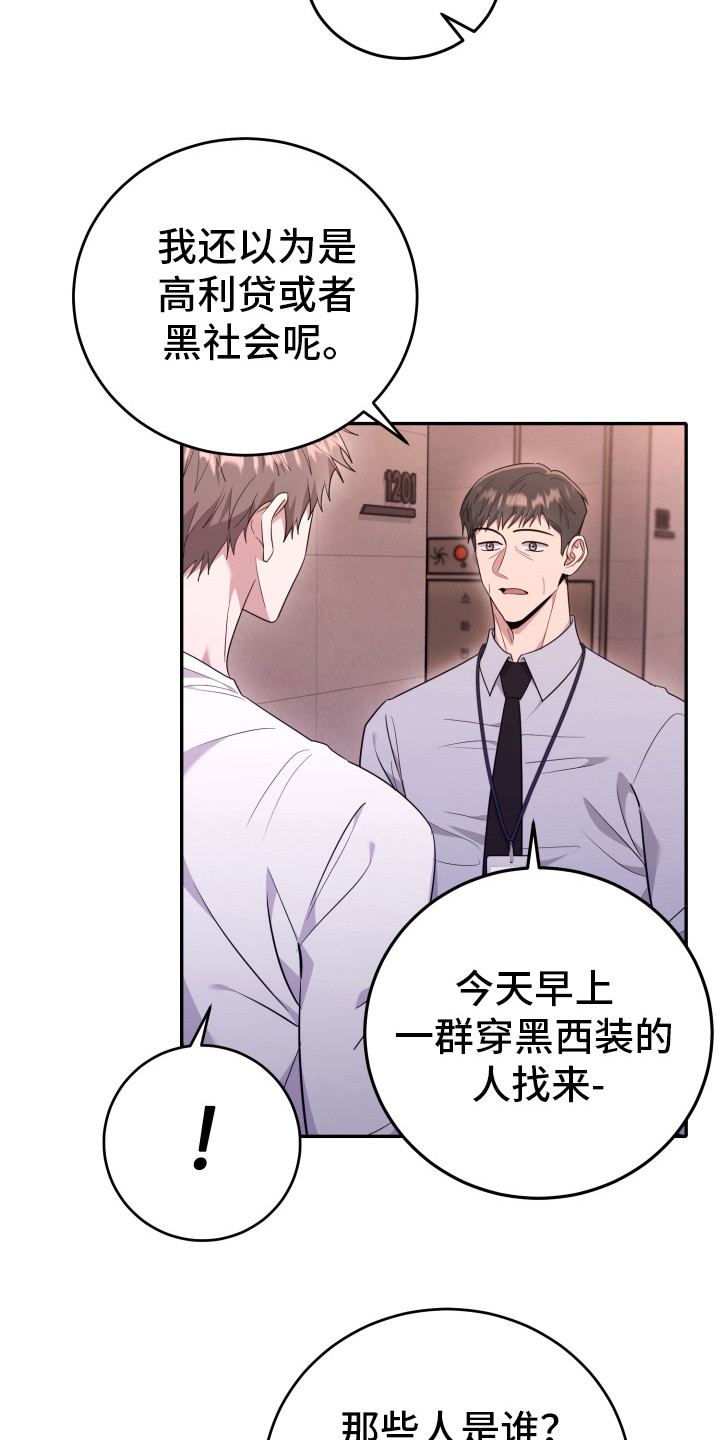 恶灵缠身女主结局漫画,第36话2图