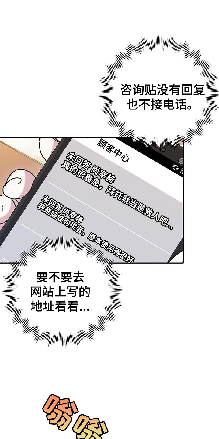 三村老尸3恶灵缠身漫画,第23话2图