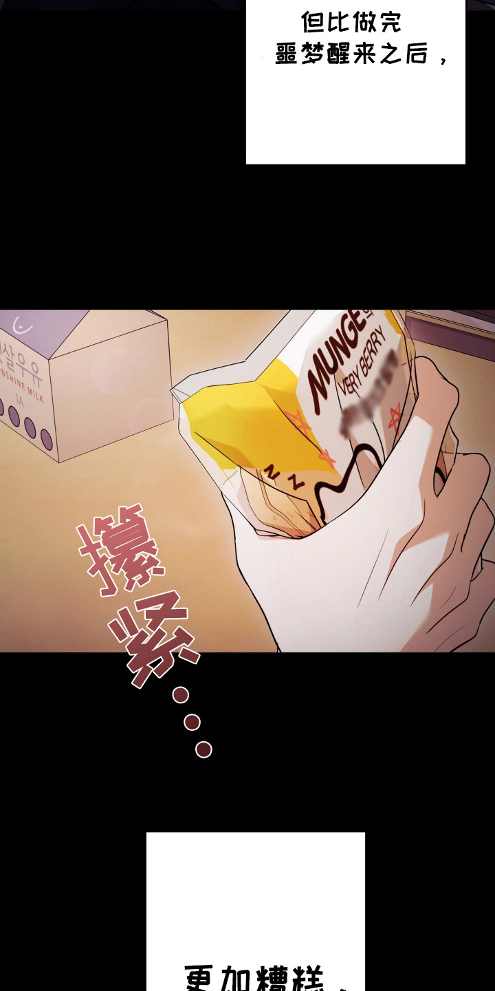 恶灵缠身女主结局漫画,第42话1图