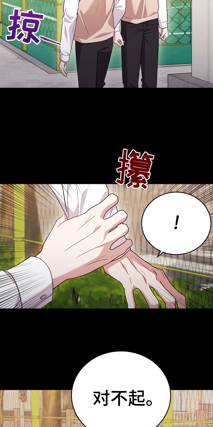 恶灵缠身女主结局漫画,第44话2图