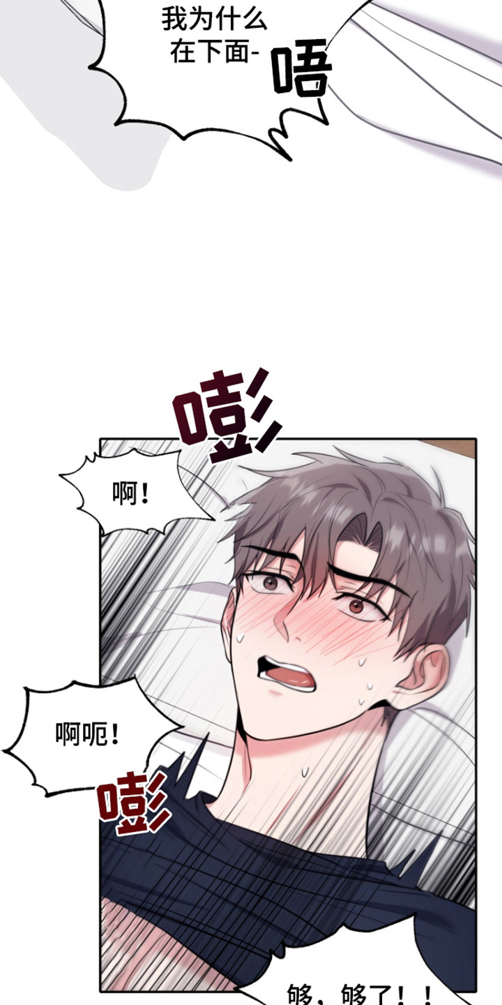 恶灵缠身女主结局漫画,第13话2图